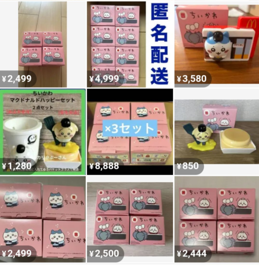 マクドナルド　転売　ハッピーセット　