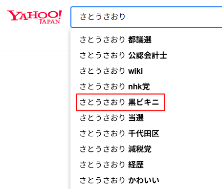 さとうさおり　黒ビキニ　画像　見れない　