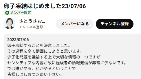 さとうしおり　結婚　年齢　プロフィール
