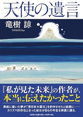 2025年7月5日　4時18分　避難場所