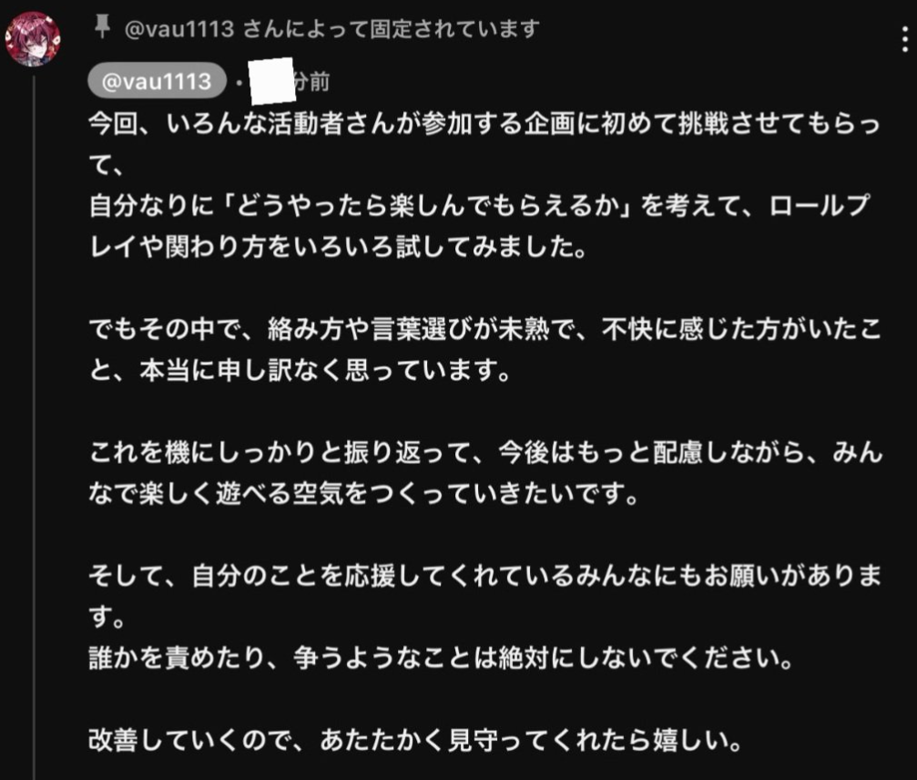 ばぁうくん　謝罪　炎上理由
