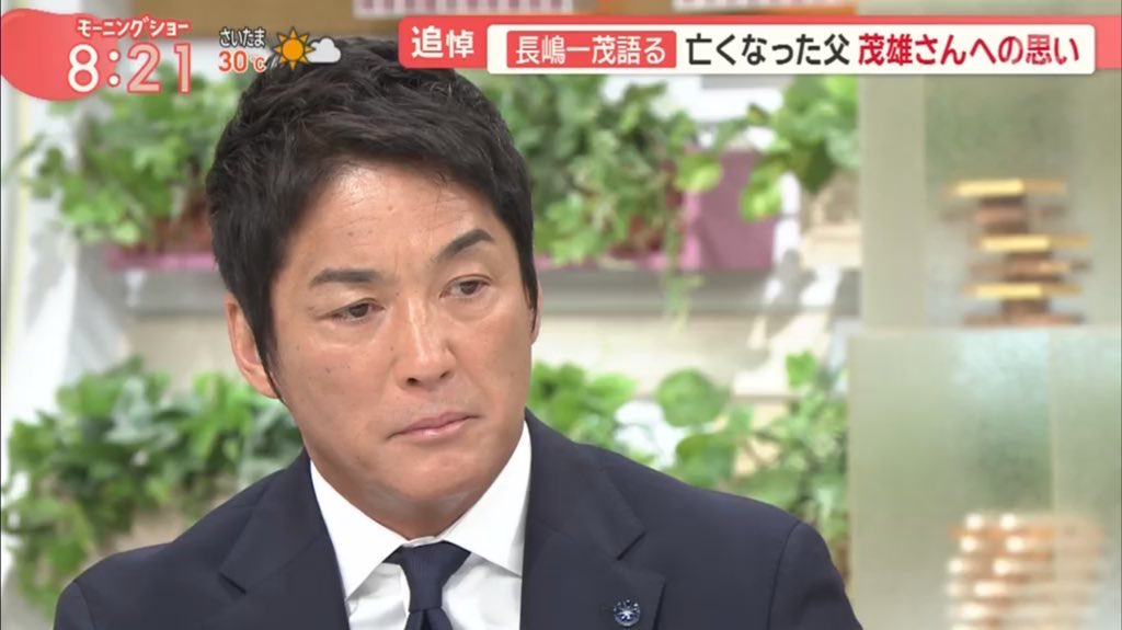 長嶋一茂　長嶋茂雄　不仲　亡き父への思い