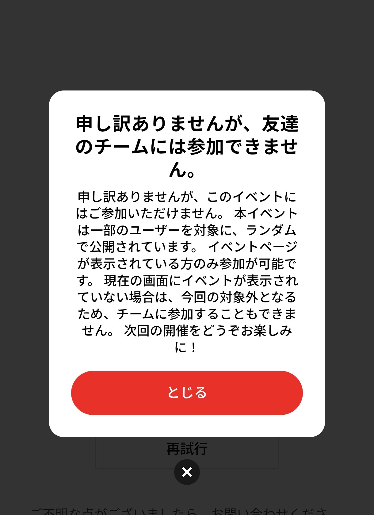 tiktok lite ポップコーン できない理由