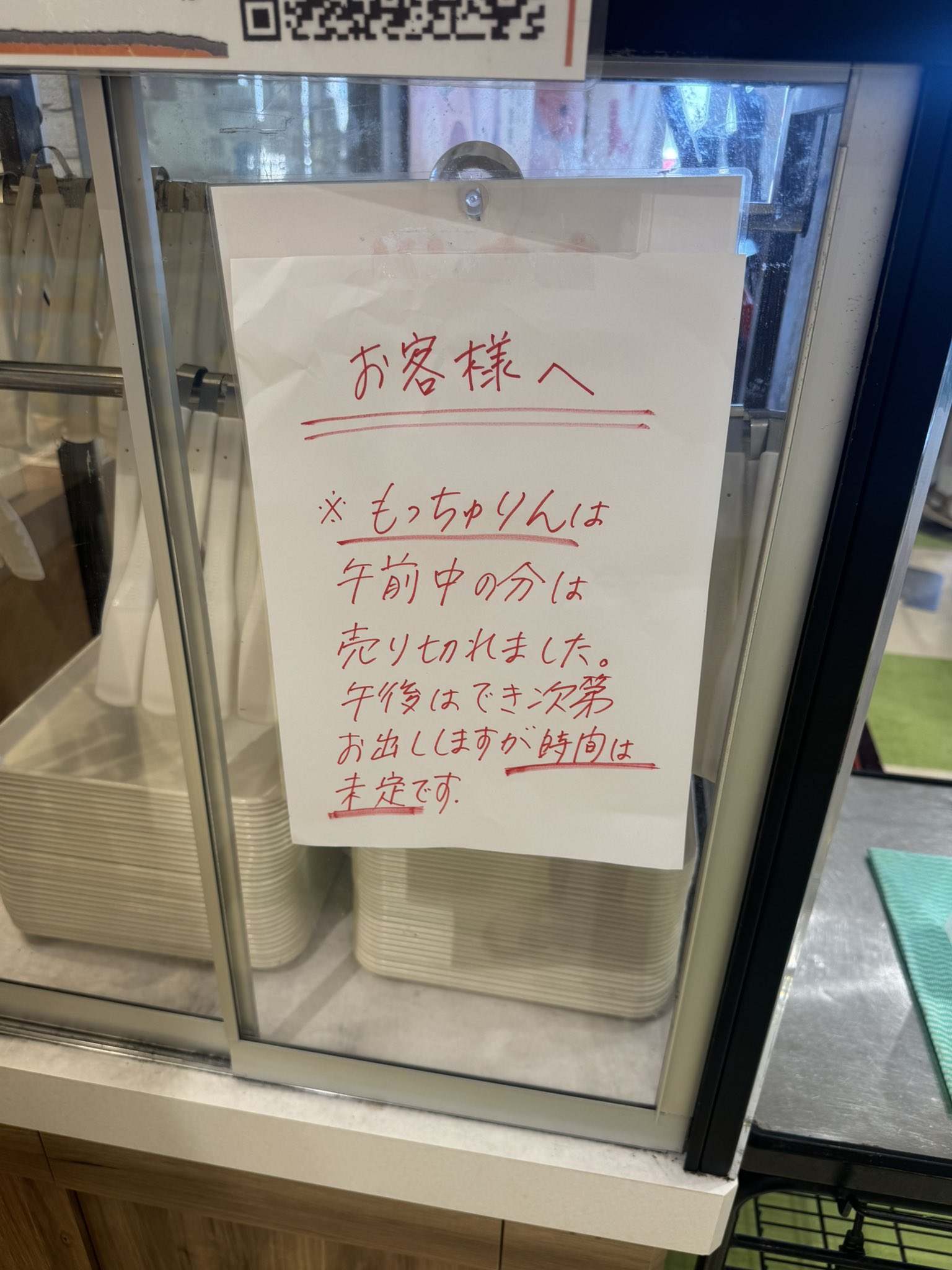 もっちゅりん　なぜ人気