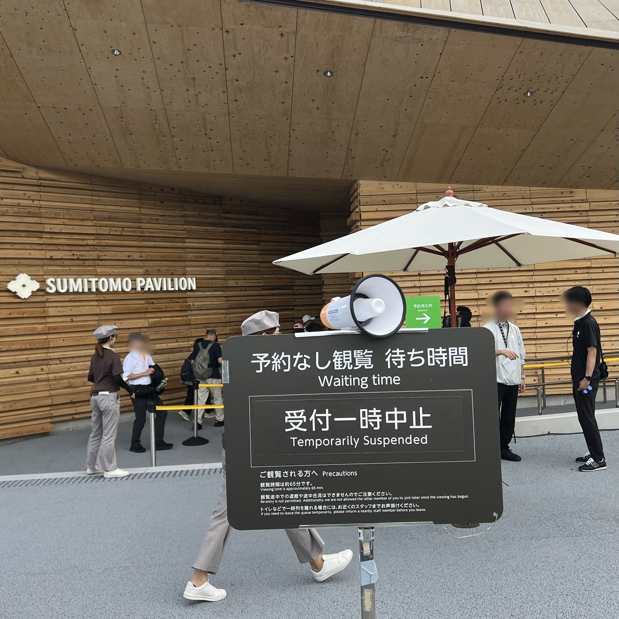 住友館　予約なし　朝一　入場できる？