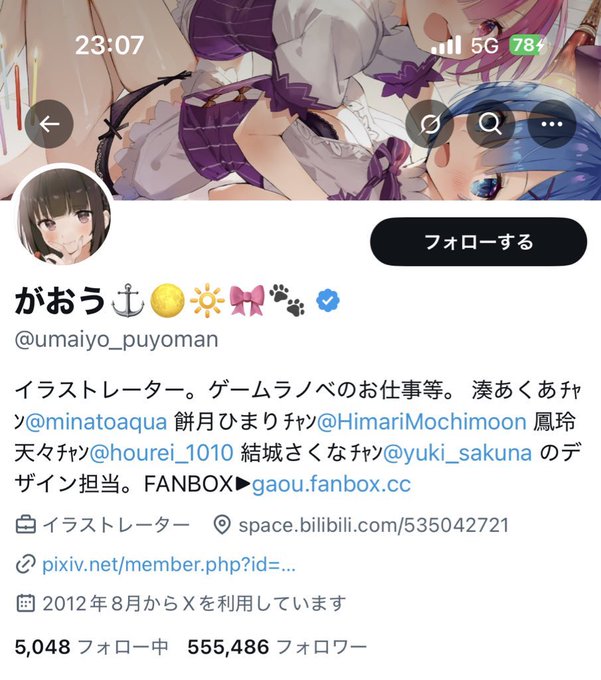 がおう(イラストレーター)　顔