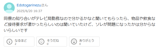 国分太一　コンプラ違反　内容　何した