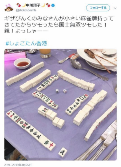中川翔子　嘘つき　虚言癖　嫌われる理由