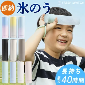 大阪万博　子供　熱中症対策　持ち物