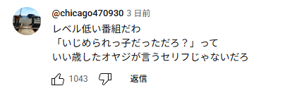 千原せいじ やばい