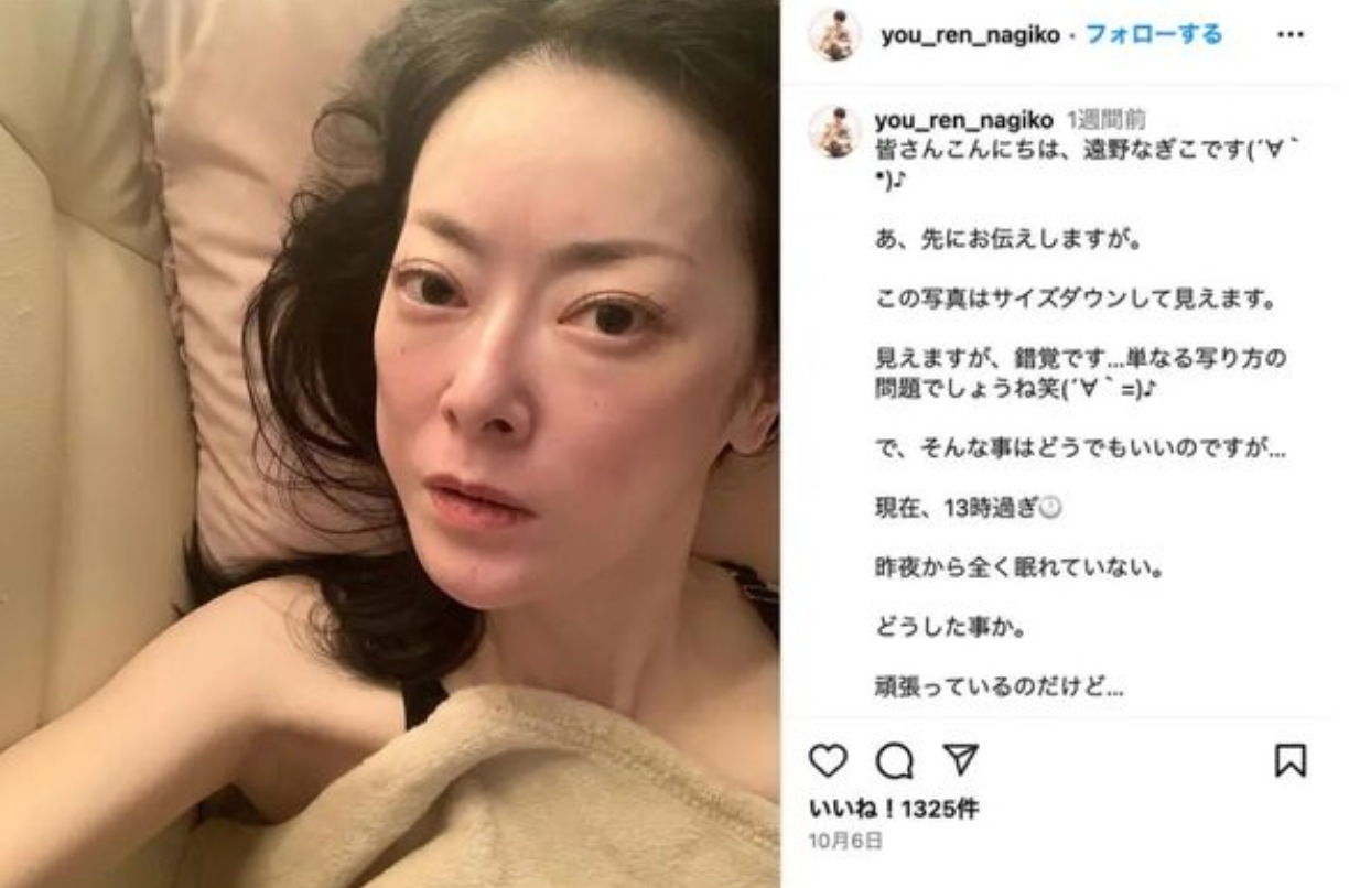 遠野なぎこ　死因　亡くなった理由　自〇の可能性