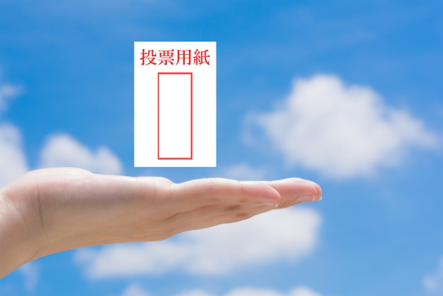 衆議院 参議院 簡単に 子供向け わかりやすく 違い