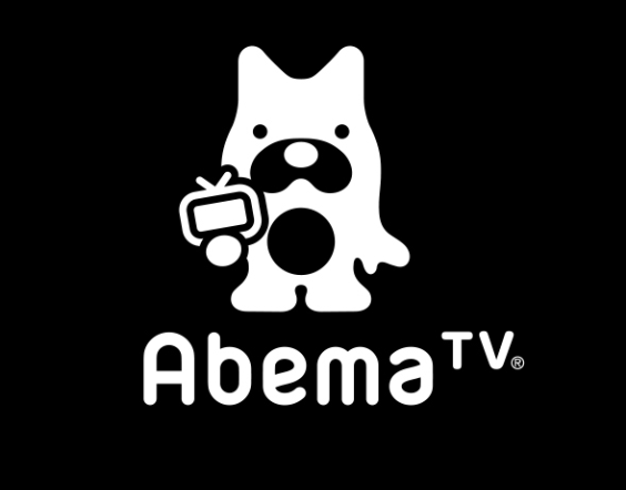 Abema アカウント 切り替えメール 問い合わせ