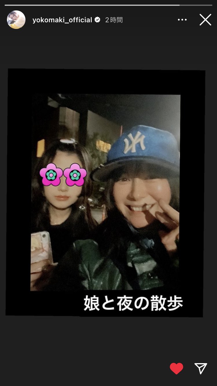 真木よう子　娘