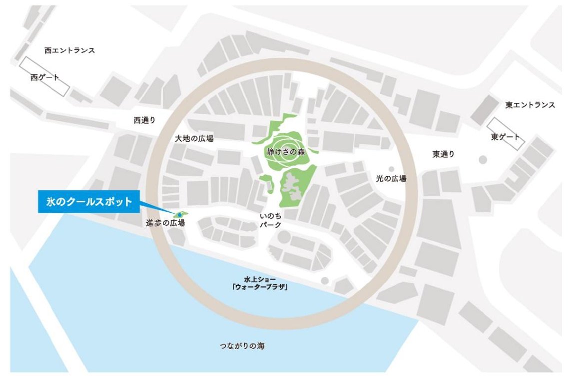 大阪万博　クールスポット　熱中症対策　子供　