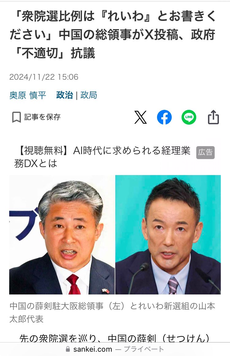 山本太郎　中国の犬　なぜ嫌われる