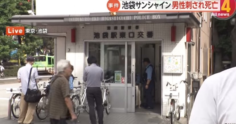 アディーレ法律事務所　池袋　犯人　被害者　弁護士