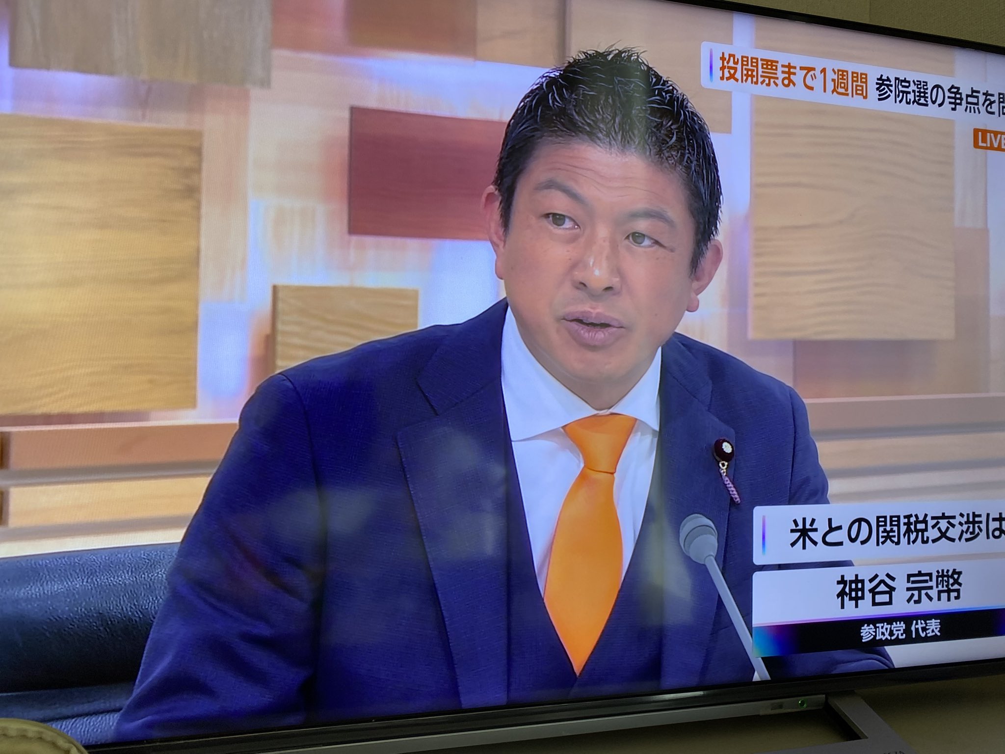 参政党　何がヤバい　嫌われる　
