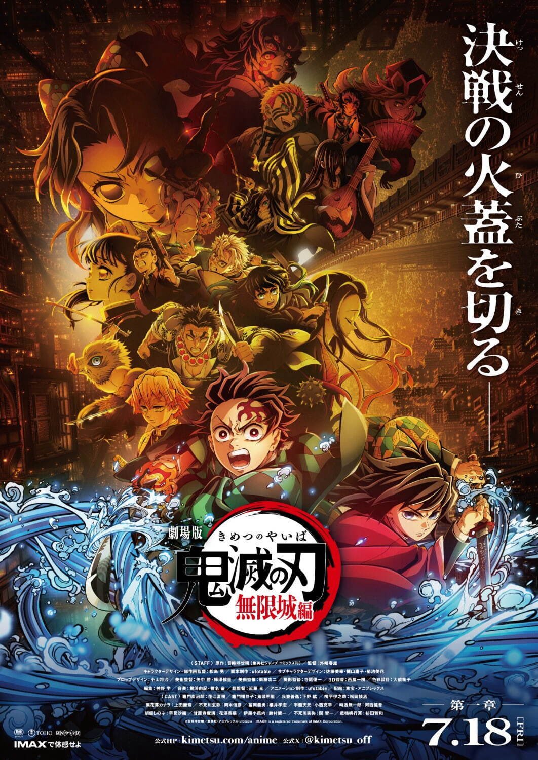 鬼滅の刃　映画　感想　第一章