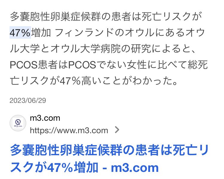 死因　小原日登美