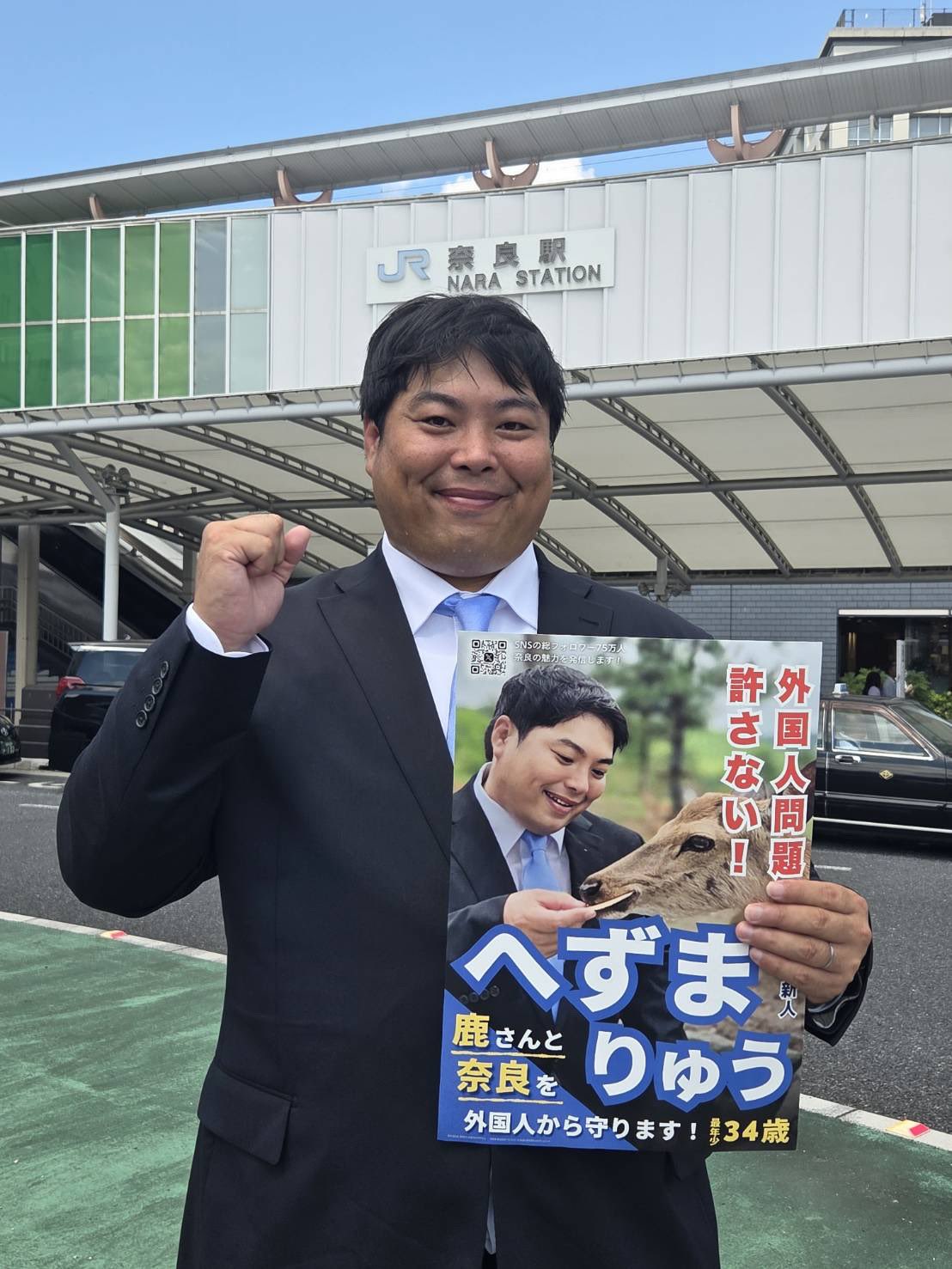 へずまりゅう　嫌い　