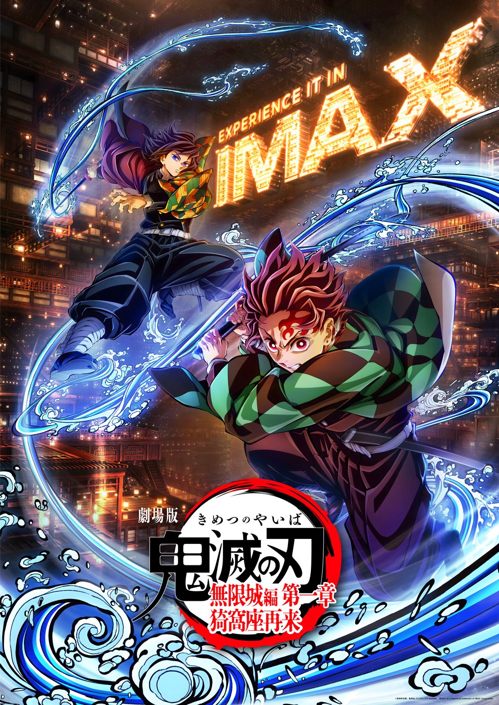 鬼滅の刃　映画　第二章　いつ公開　