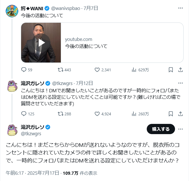 ちゃんねる鰐　何したの？　活動休止　理由