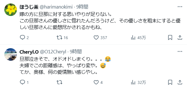 上野樹里 和田唱 不仲