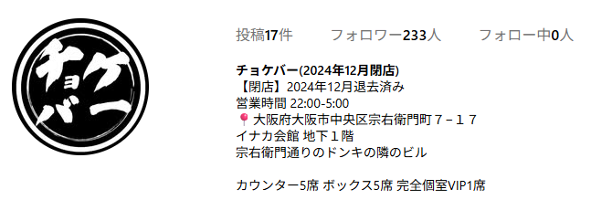 道頓堀　火事　火元　どこ