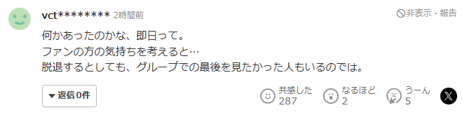 中島裕翔　卒業する本当に理由