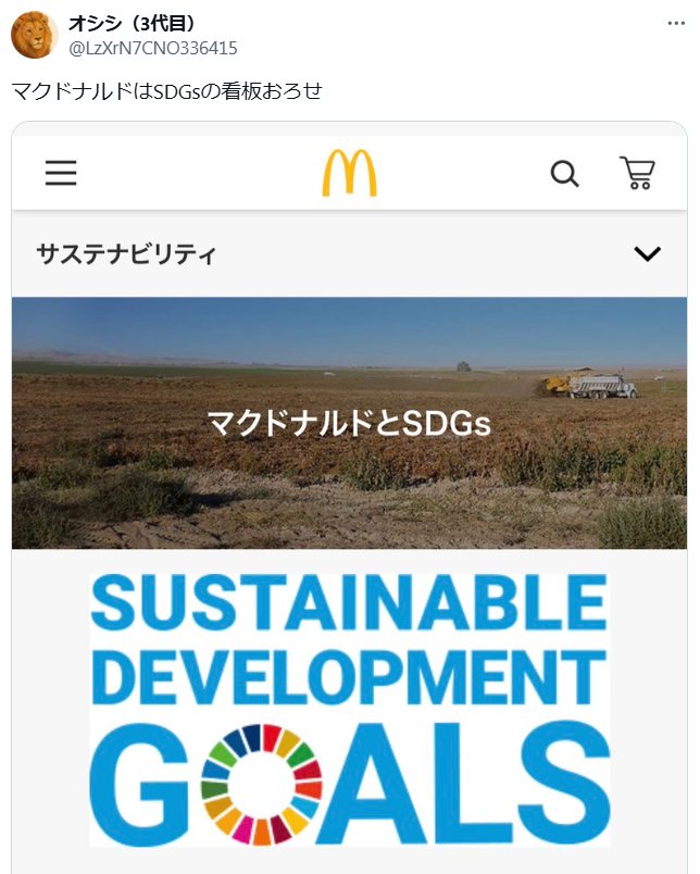 マクドナルド　転売対策　なぜしない
