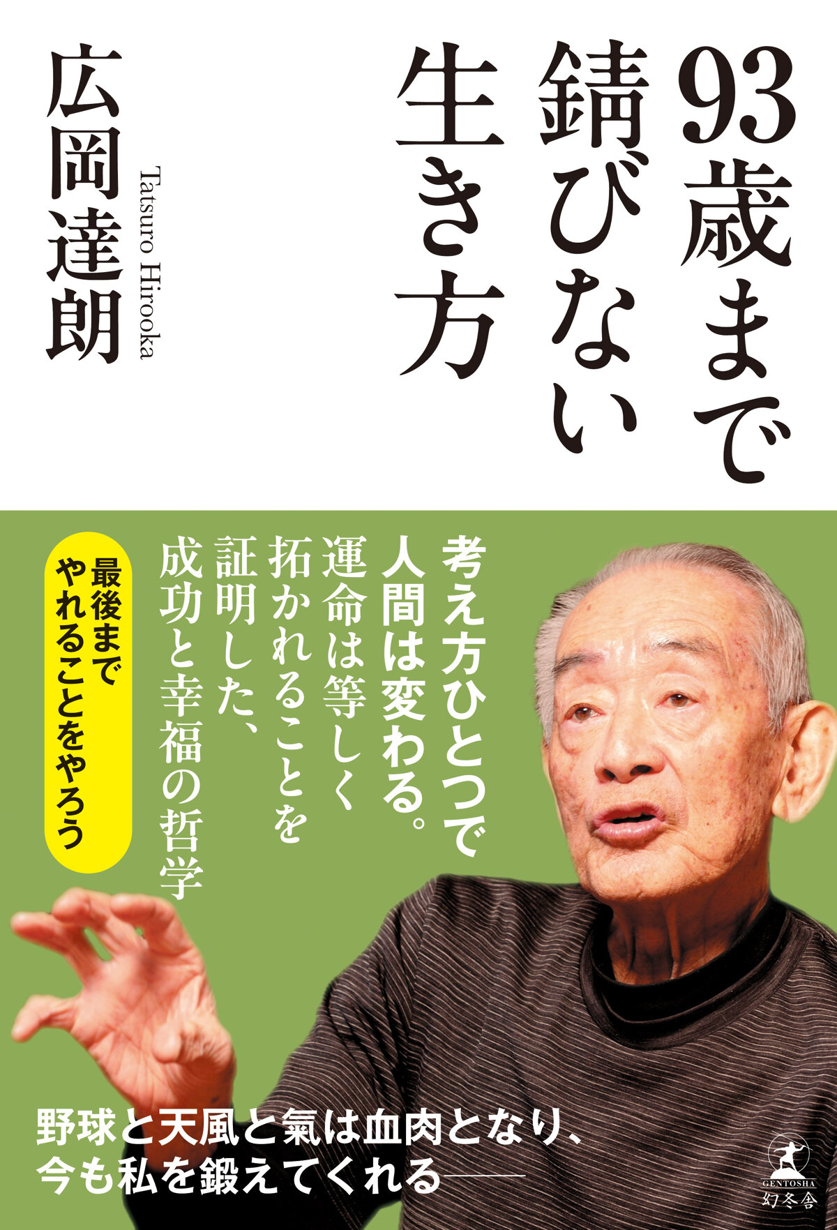 広陵高校　握手拒否　握手しない　理由