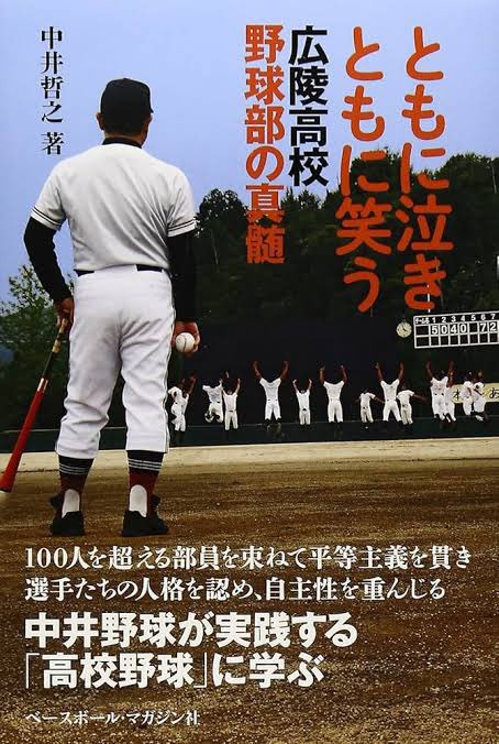 広陵高校野球部　いじめ　内容