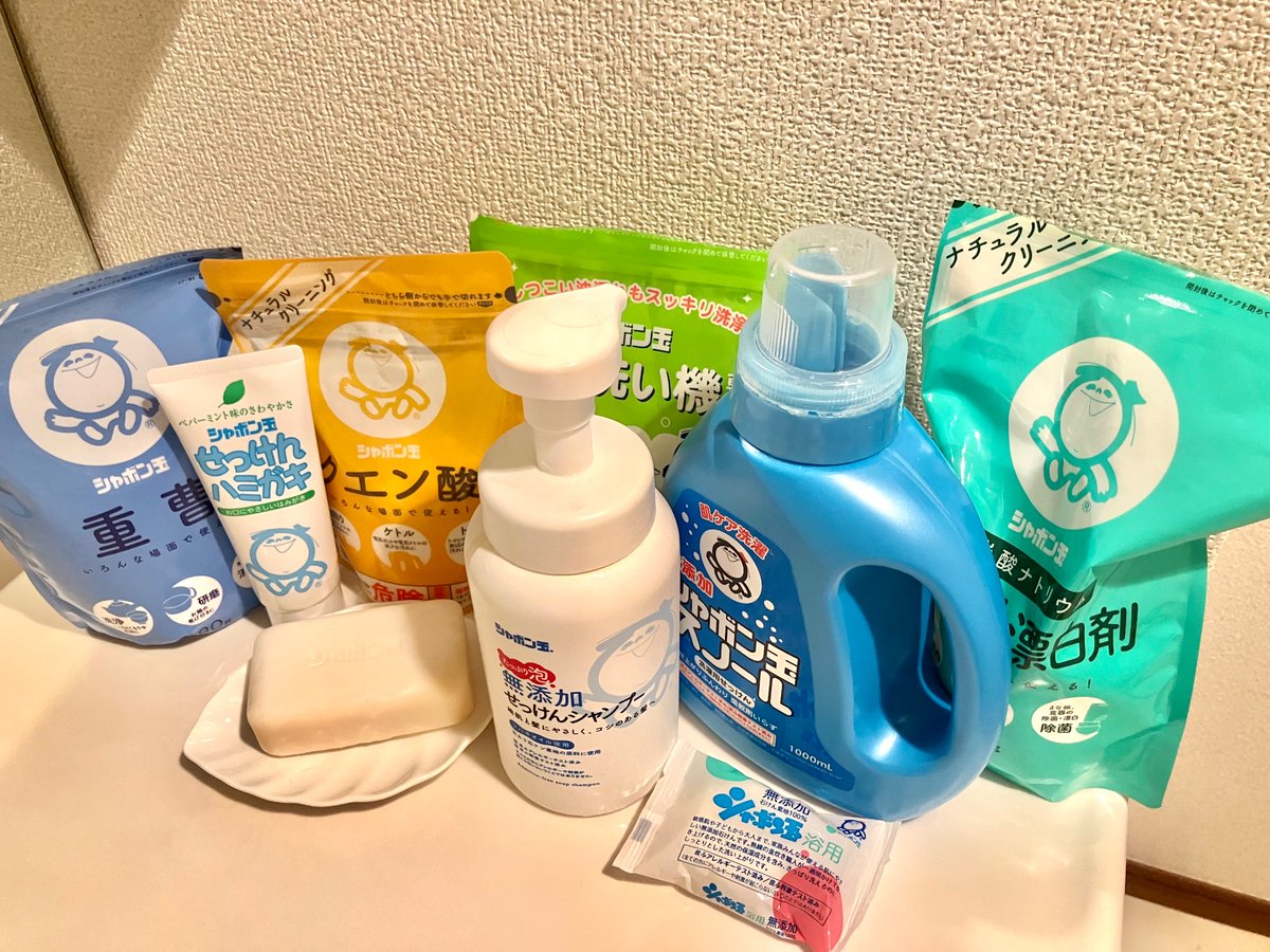 シャボン玉石鹸　有害物質　