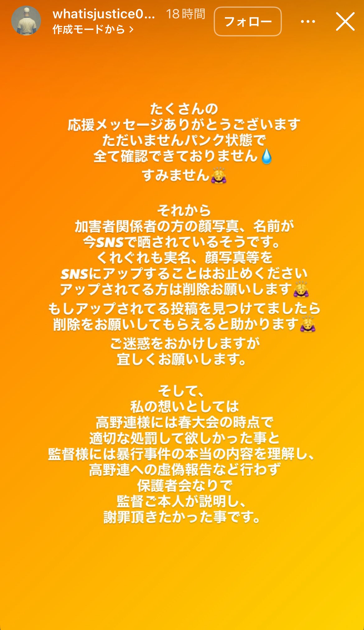 広陵高校　いじめ　辞退　厳しい