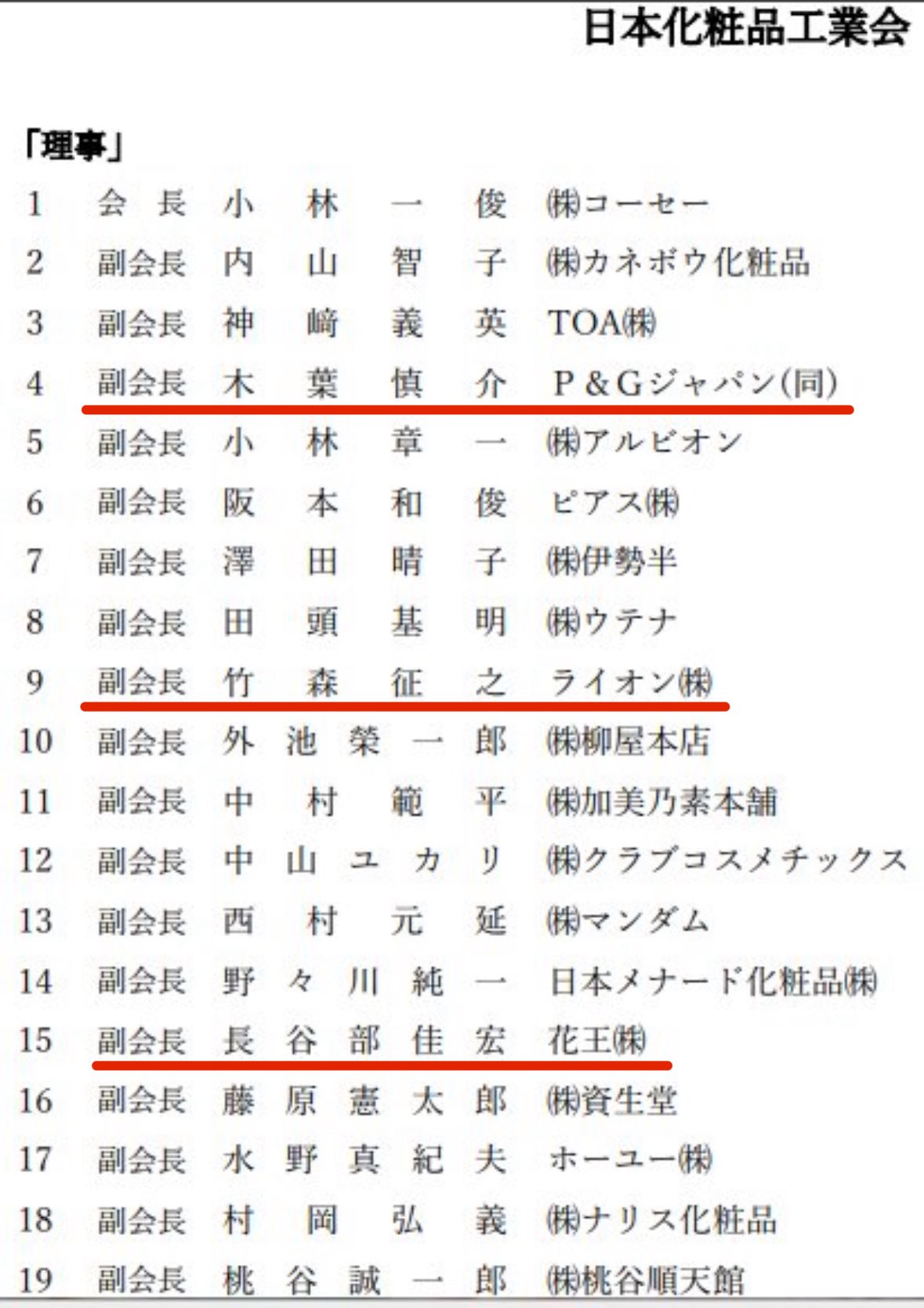シャボン玉石鹼　有害物質　本当