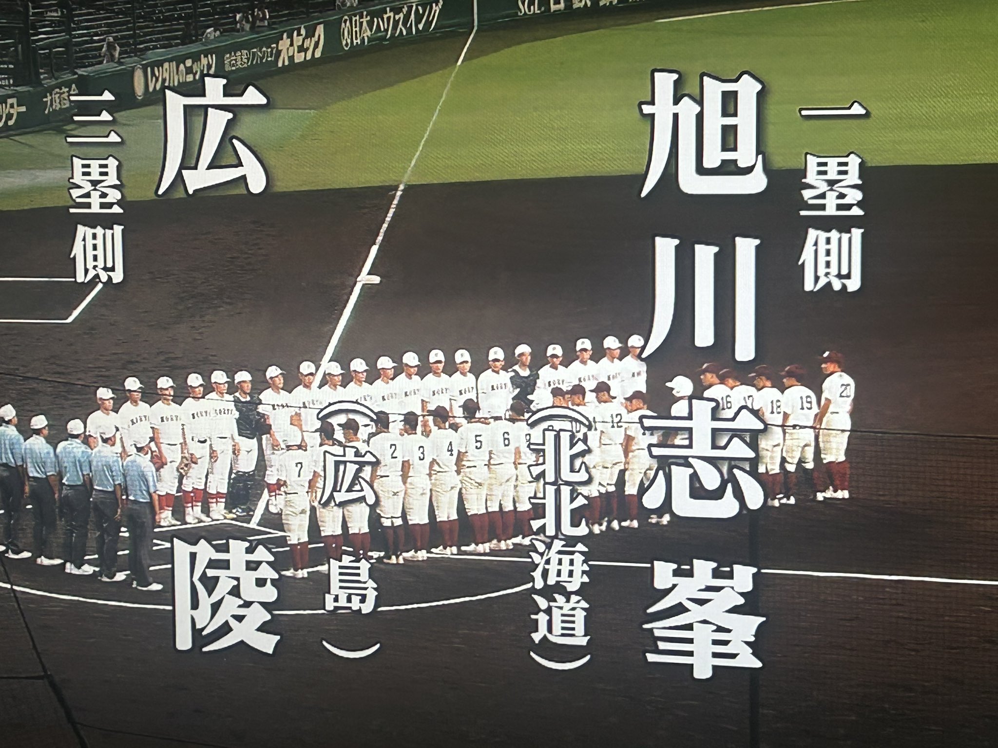 広陵高校　野球部　いじめ加害者　特定