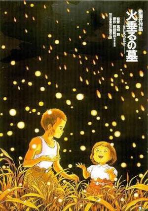 火垂るの墓　節子　清太のせい