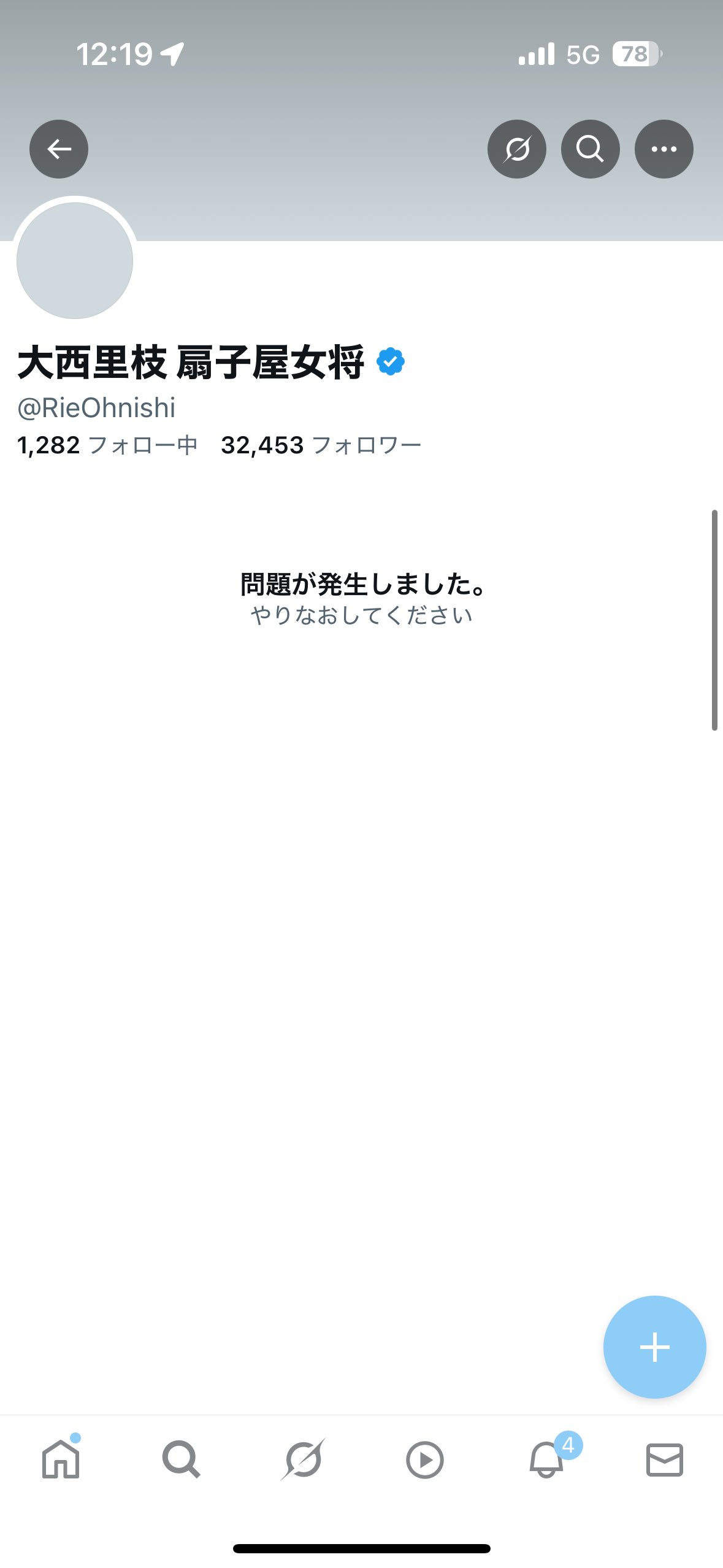 大西里枝
死因　何　
