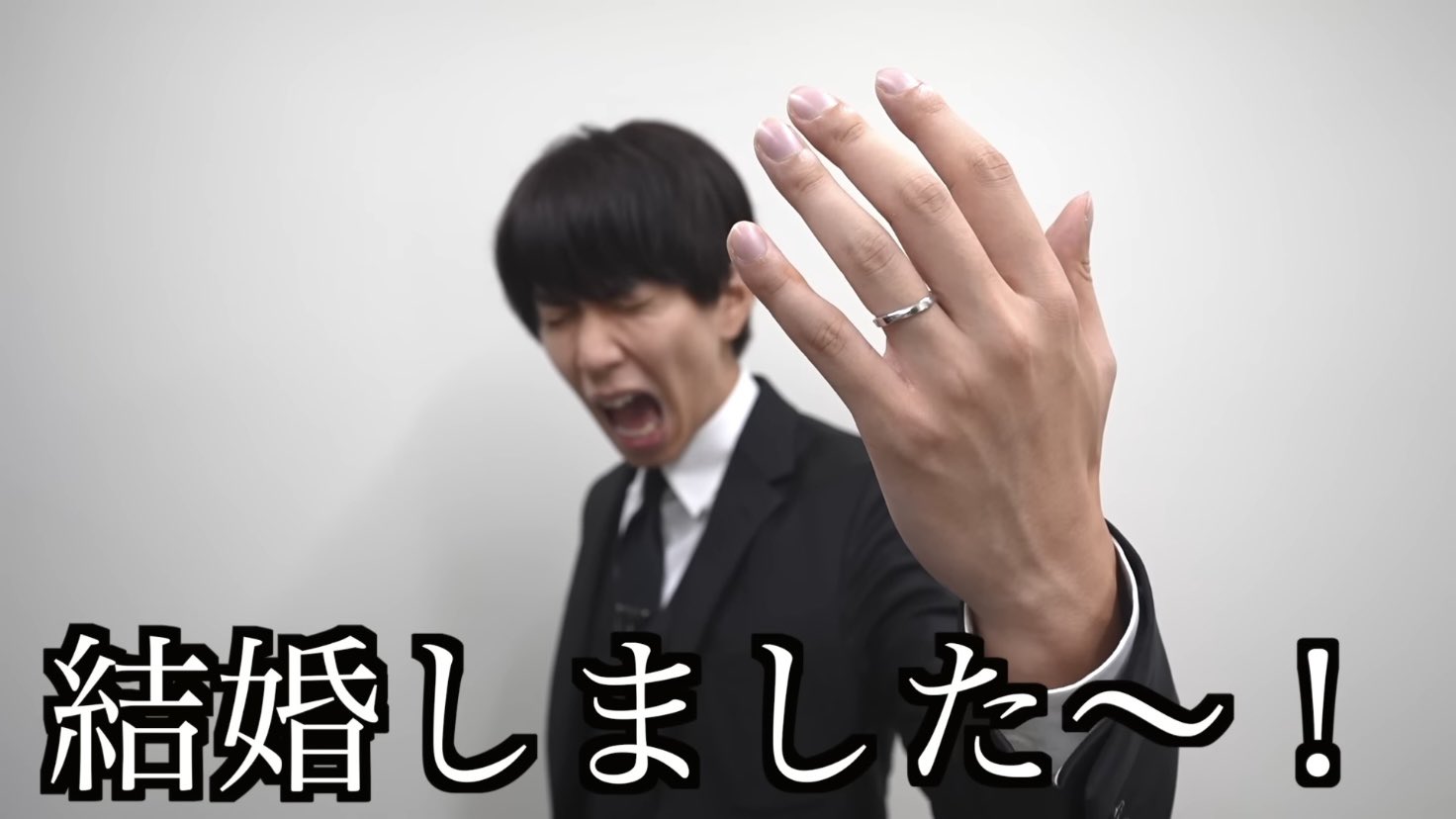 はじめしゃちょー　結婚相手　誰