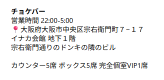 道頓堀　火事　店　どこ

