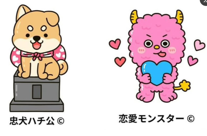 ラブタイプ診断　忠犬ハチ公　恋愛モンスター　相性