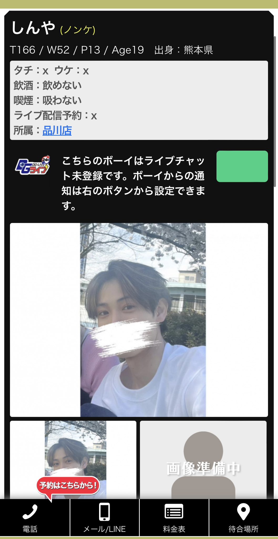 内田禅　何した