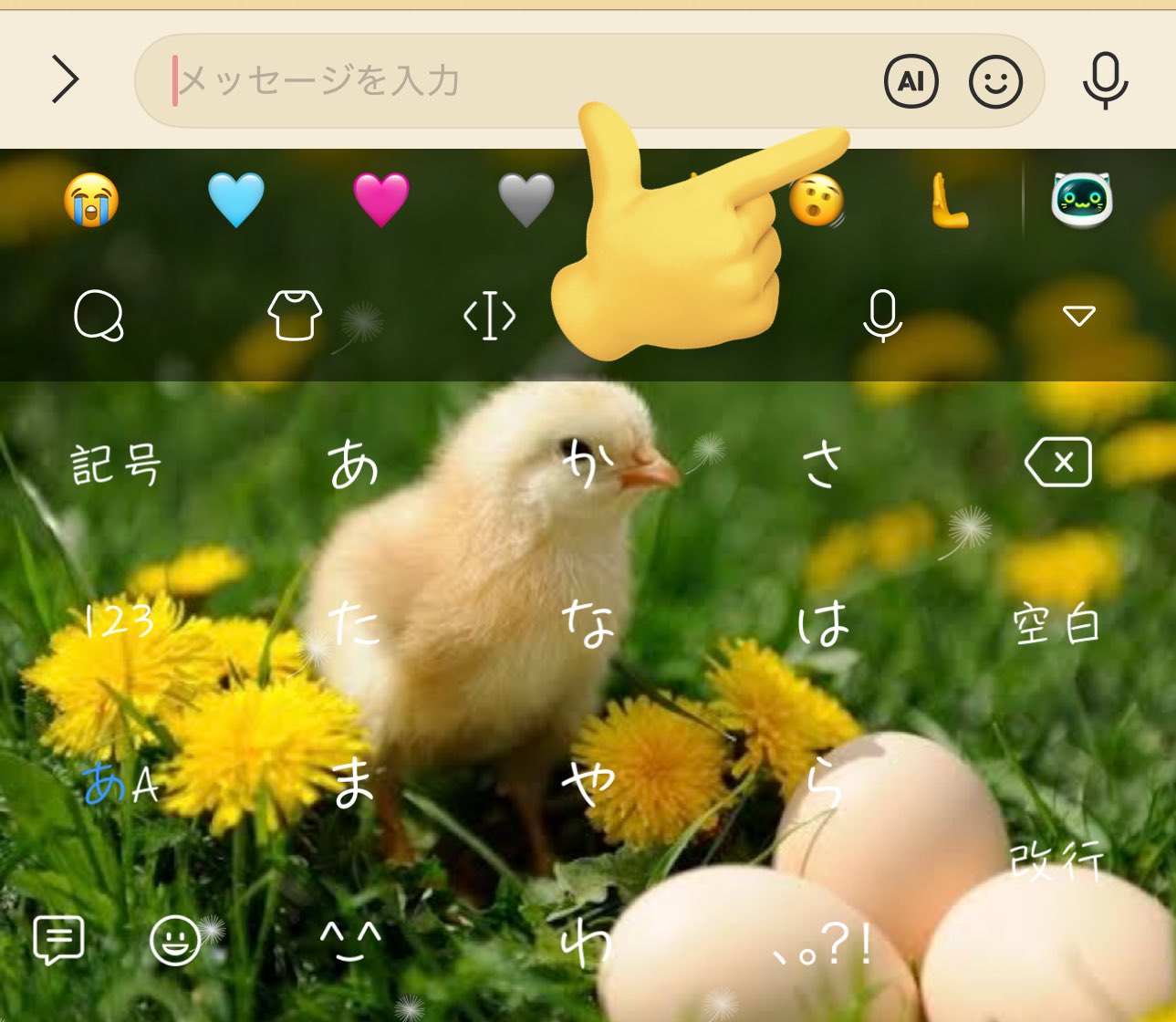 LINE　AI　消したい　なぜ