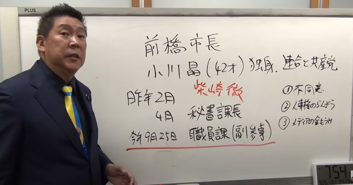 小川晶　不倫相手　名前　顔画像　年齢