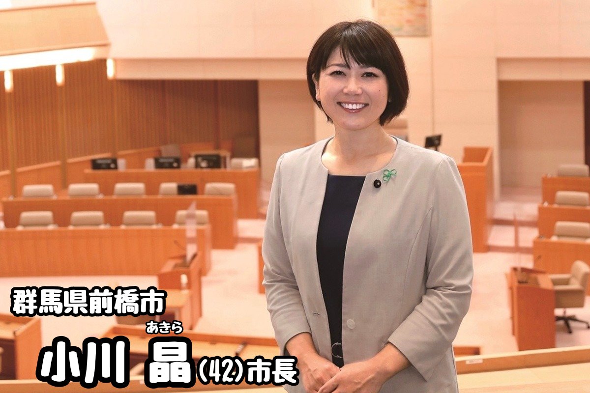 小川昌　前橋市長　ホテル　どこ