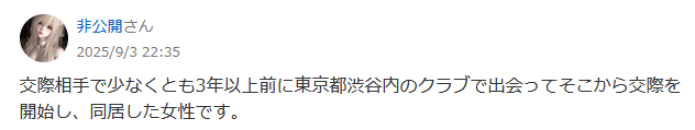 清水尋也　彼女　誰　顔　名前