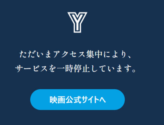 絶対バズるY
動かない　使えない　なぜ