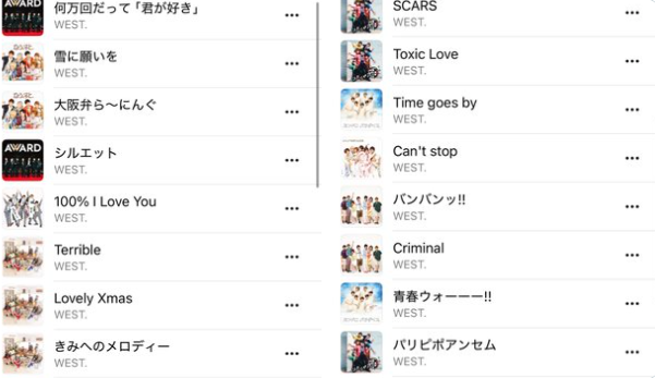 WEST.　サブスク　できない　理由　聞けない