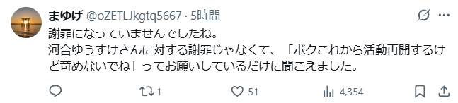 千原せいじ 河合ゆうすけ 謝罪動画 名前出さない なぜ